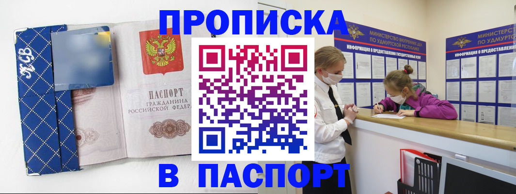 временная регистрация в Пермской области