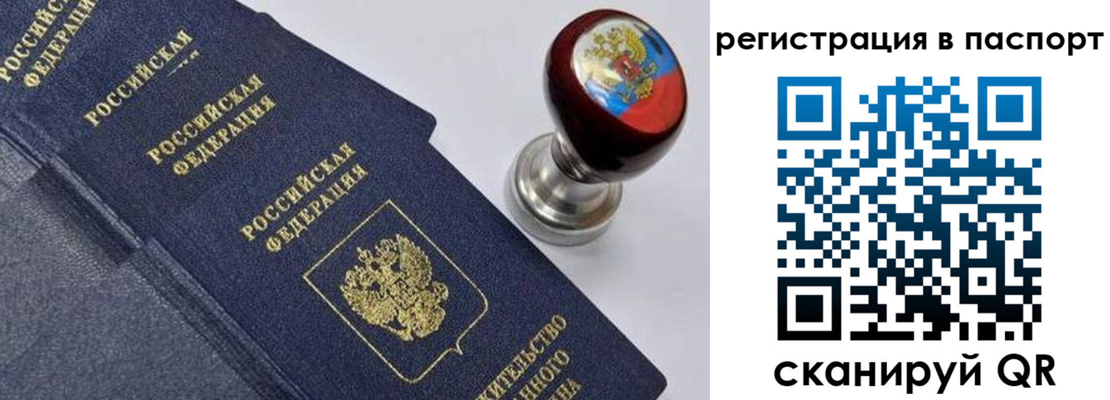 временная регистрация недорого в Пермской области