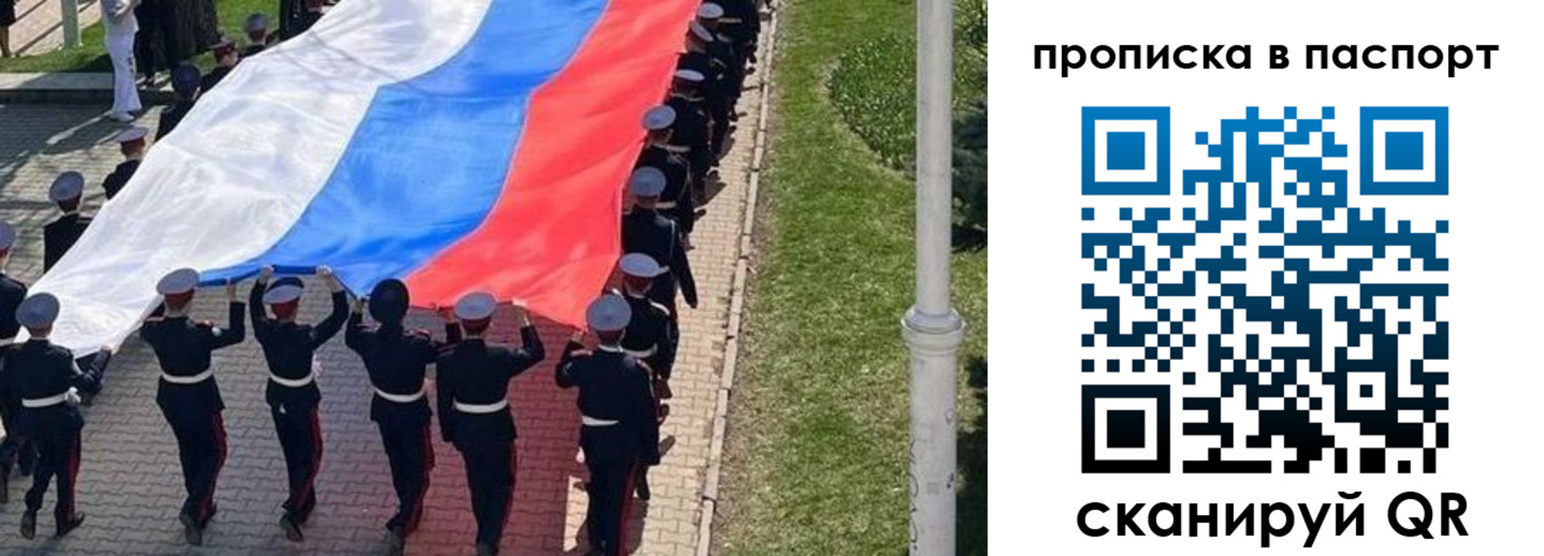 купить прописку в Пермской области