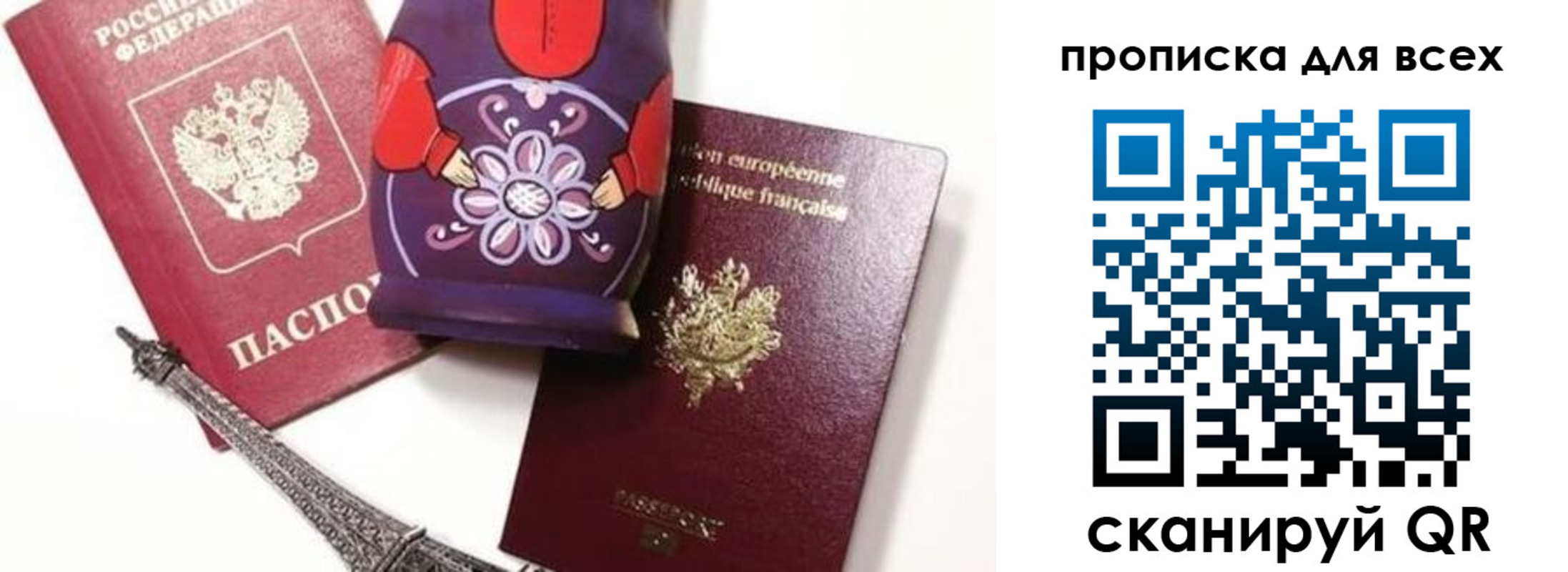 временная регистрация для школы в Пермской области