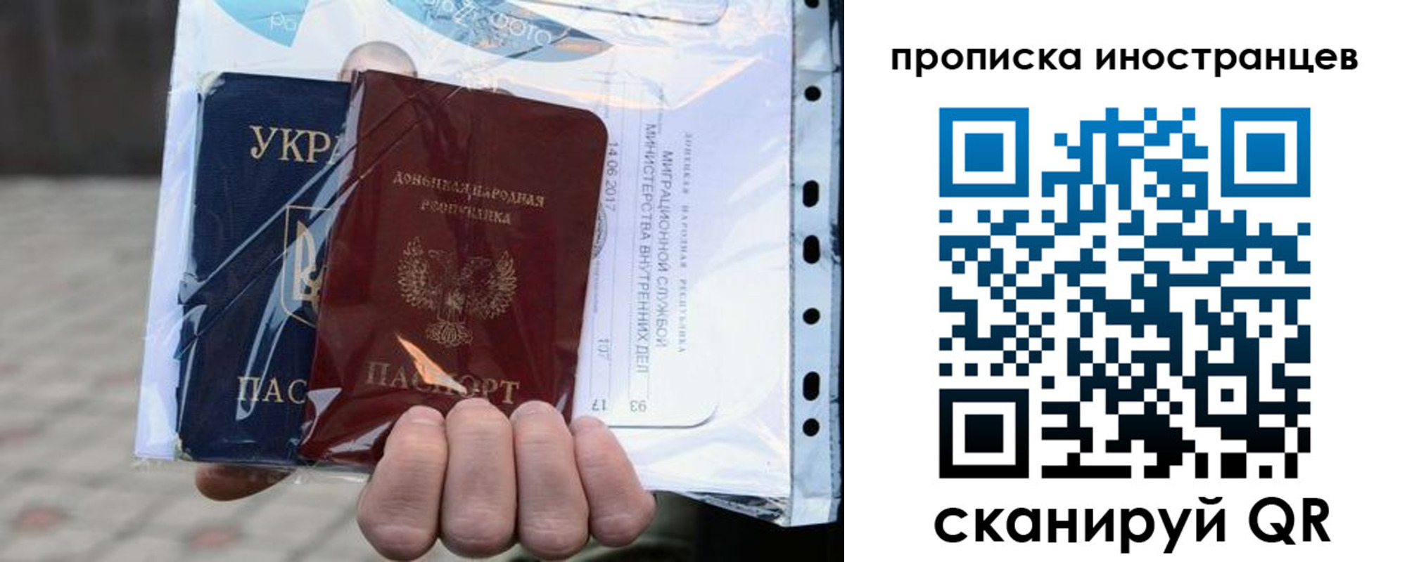 временная прописка в Пермской области