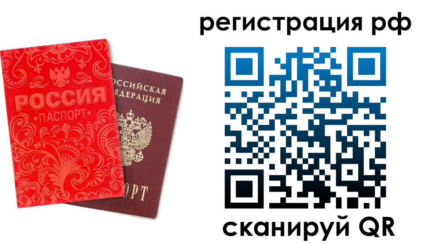 прописка для школы в Пермской области
