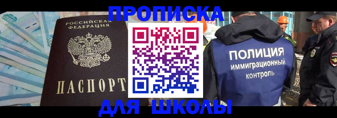 прописка регистрация в Пермской области