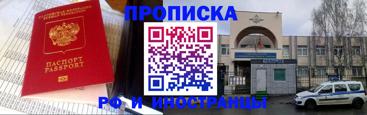 купить прописку в Пермской области