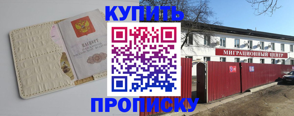 миграционный учет в Пермской области