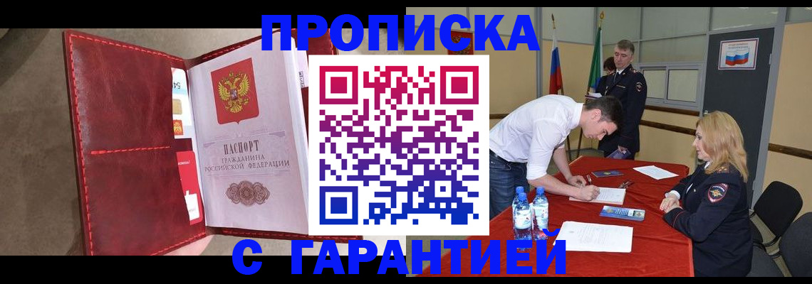 временная регистрация адрес в Пермской области