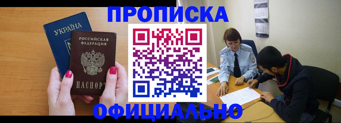 прописка в квартире в Пермской области