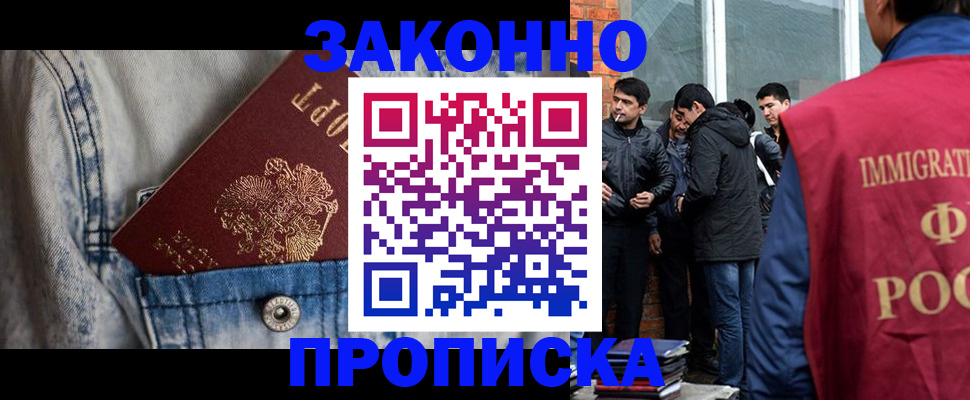 прописка для школы в Пермской области