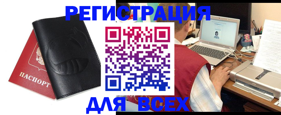 временная регистрация недорого в Пермской области