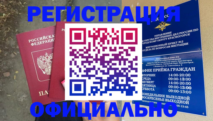 временная регистрация гарантия в Пермской области