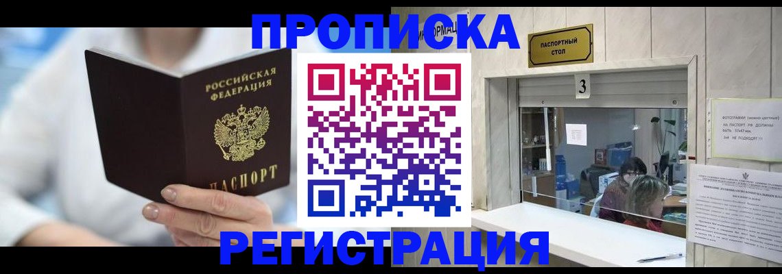 найти адрес прописки в Пермской области