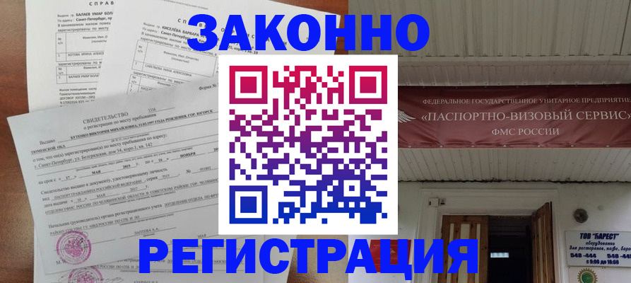 временная регистрация 2025 в Пермской области