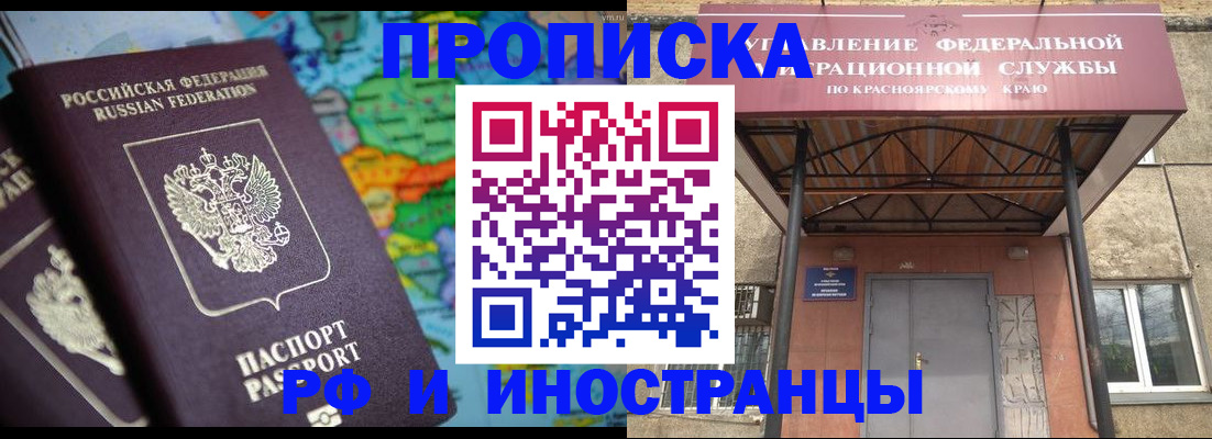 временная регистрация недорого в Пермской области