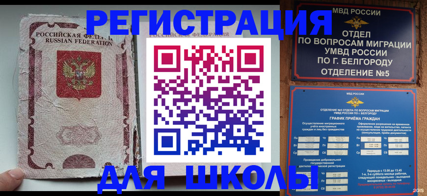 прописка штамп в Пермской области